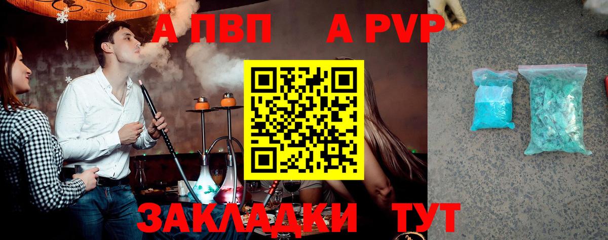 APVP СК КРИС Рубцовск
