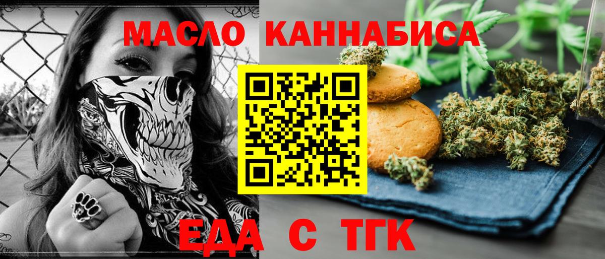 Рубцовск  Canna-Cookies конопля  Вход с VPN 