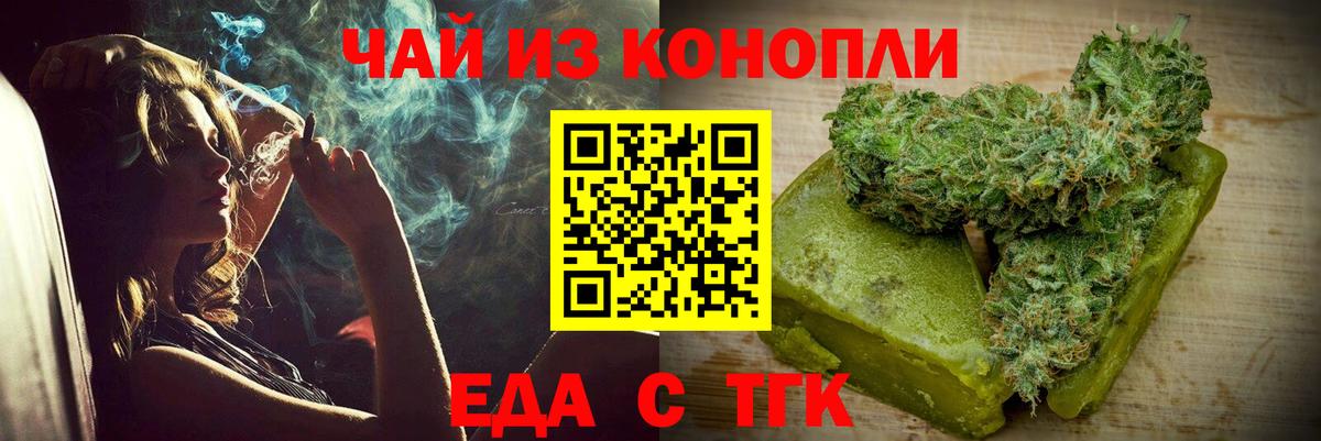 Canna-Cookies марихуана Рубцовск