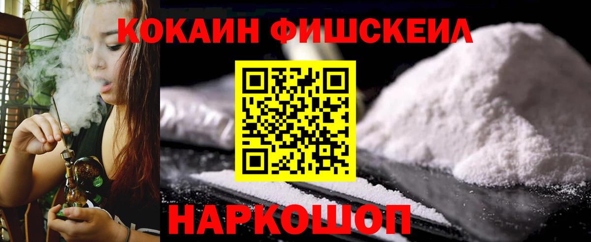 КОКАИН  КОКАИН Боливия  Вход с VPN  Рубцовск  COCAIN Эквадор 