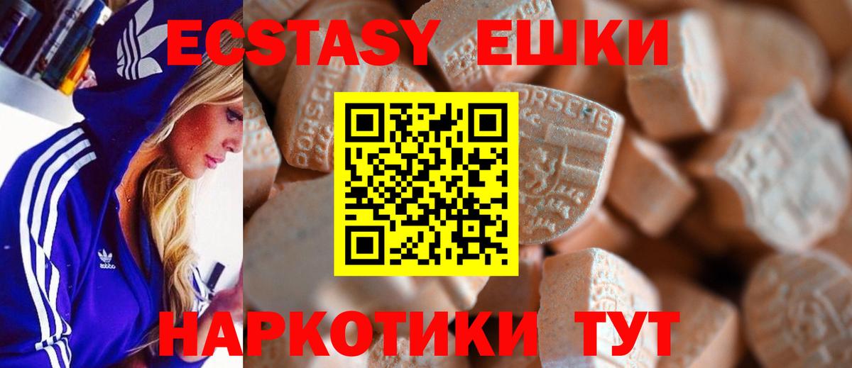 ЭКСТАЗИ TESLA  Вход с VPN  Экстази  Рубцовск  ЭКСТАЗИ MDMA 