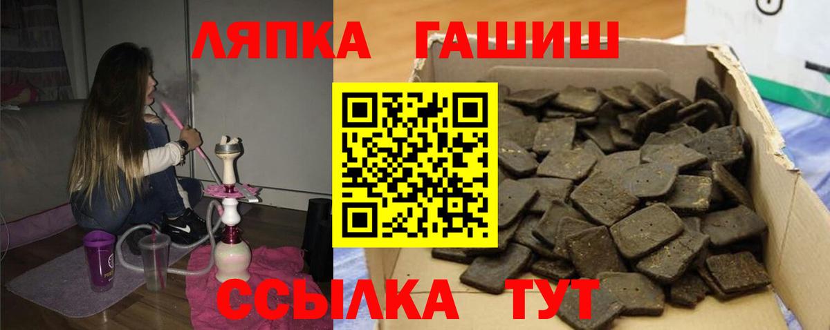 ГАШИШ Изолятор Рубцовск