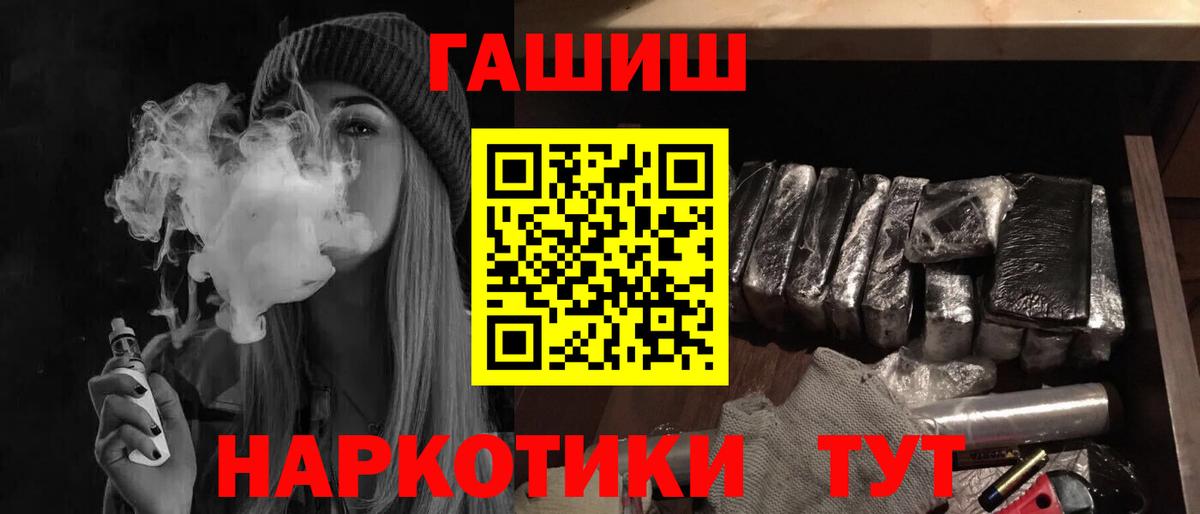 Рубцовск  Гашиш индика сатива  Вход с VPN  хочу наркоту  ГАШ индика сатива 
