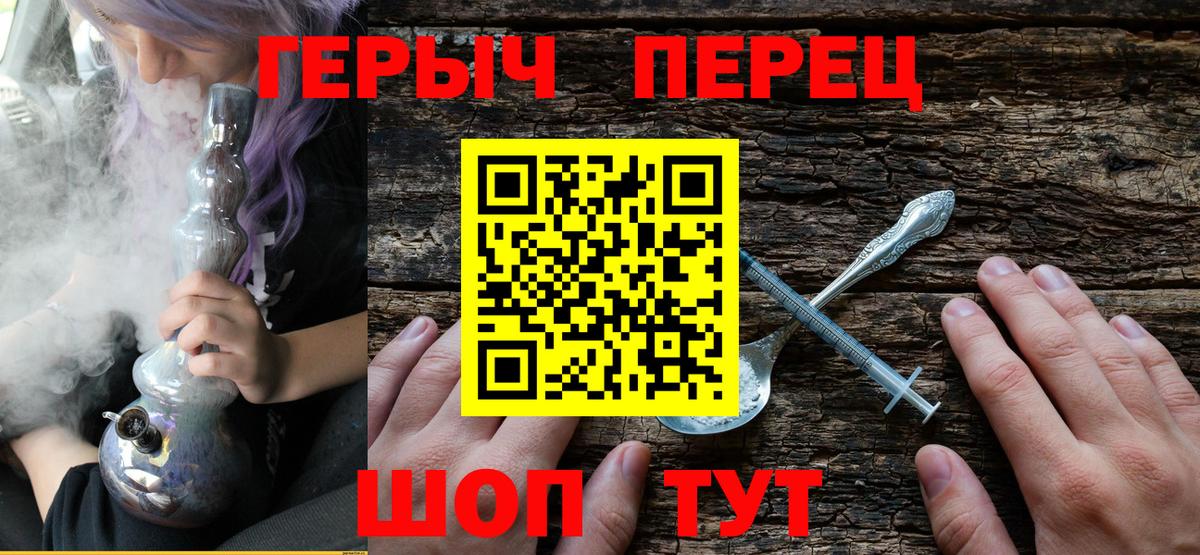 Рубцовск  Героин Heroin  Вход с VPN 
