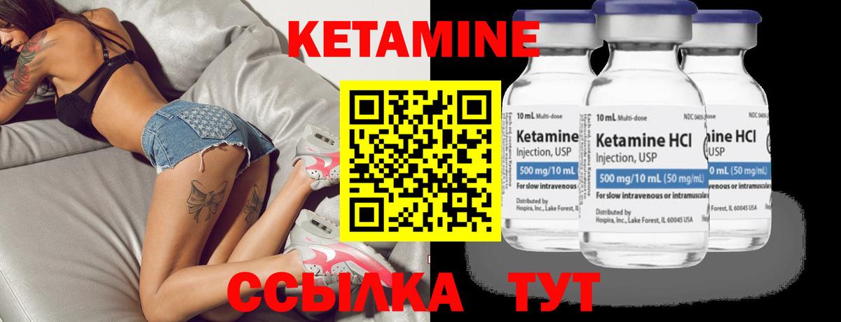 Рубцовск  КЕТАМИН ketamine  Вход с VPN 