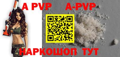 ALPHA-PVP Бугуруслан
