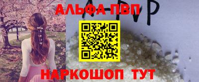 ALPHA-PVP Бугуруслан