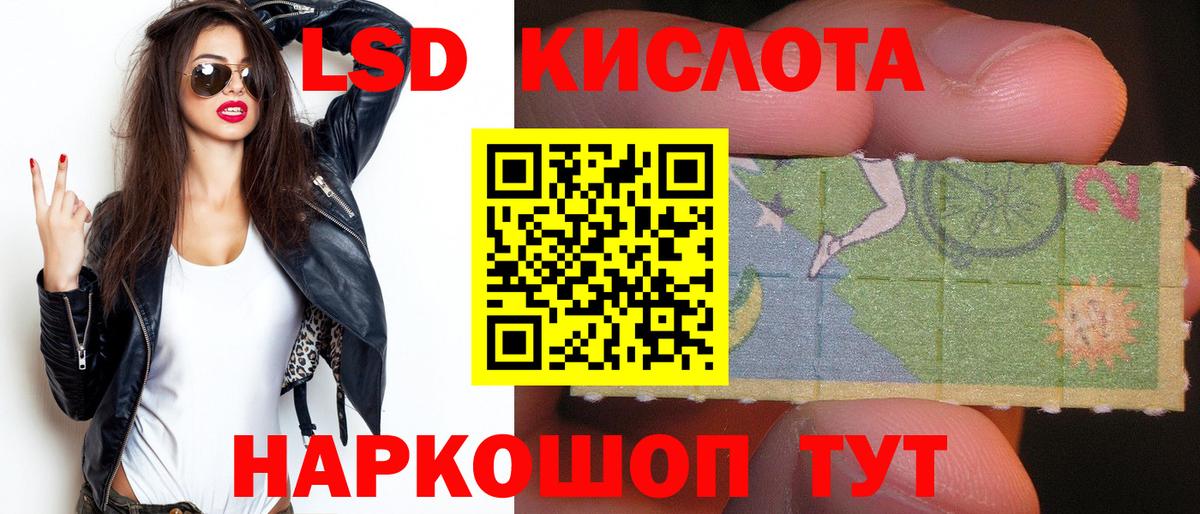 LSD-25 экстази  LSD-25 экстази ecstasy  Вход с VPN  Рубцовск  ЛСД экстази ecstasy 