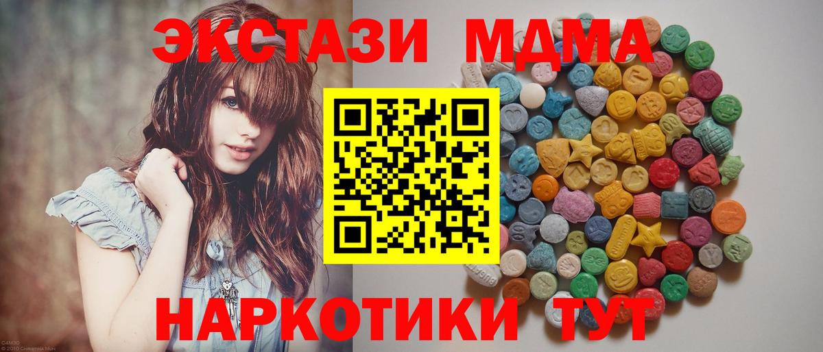 MDMA молли  MDMA  Рубцовск  Вход с VPN  MDMA Molly 
