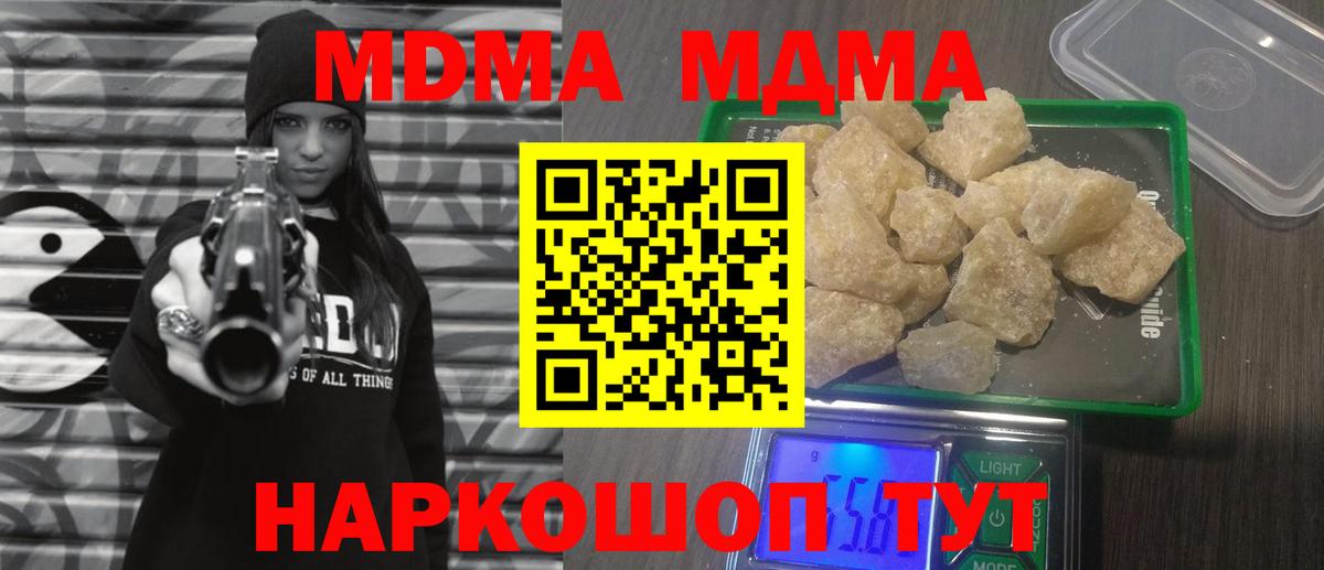 МДМА VHQ Рубцовск