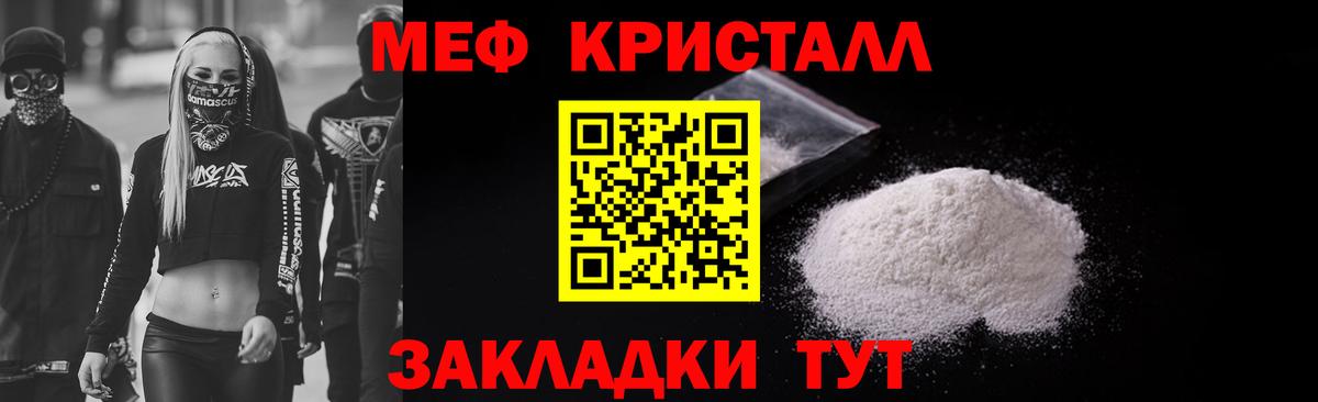 МЕФ мука Рубцовск