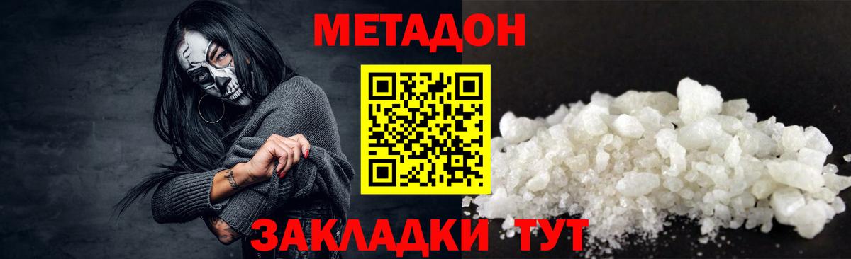 Метадон мёд  МЕТАДОН VHQ  Рубцовск  Вход с VPN 