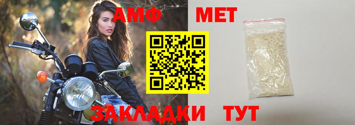 Первитин Methamphetamine Рубцовск