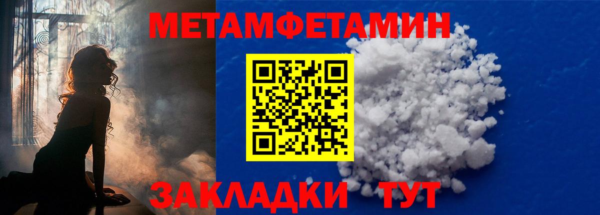 Первитин Methamphetamine  Первитин Methamphetamine  Первитин  Вход с VPN  Рубцовск 