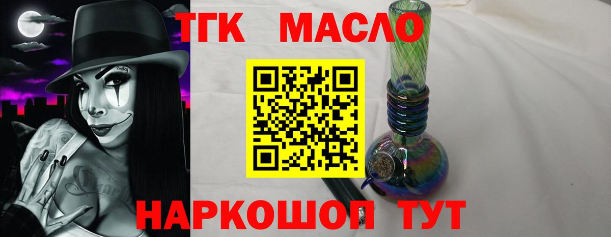 Дистиллят ТГК Wax Рубцовск