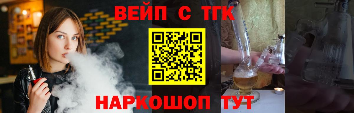 Рубцовск  ТГК жижа  Вход с VPN 
